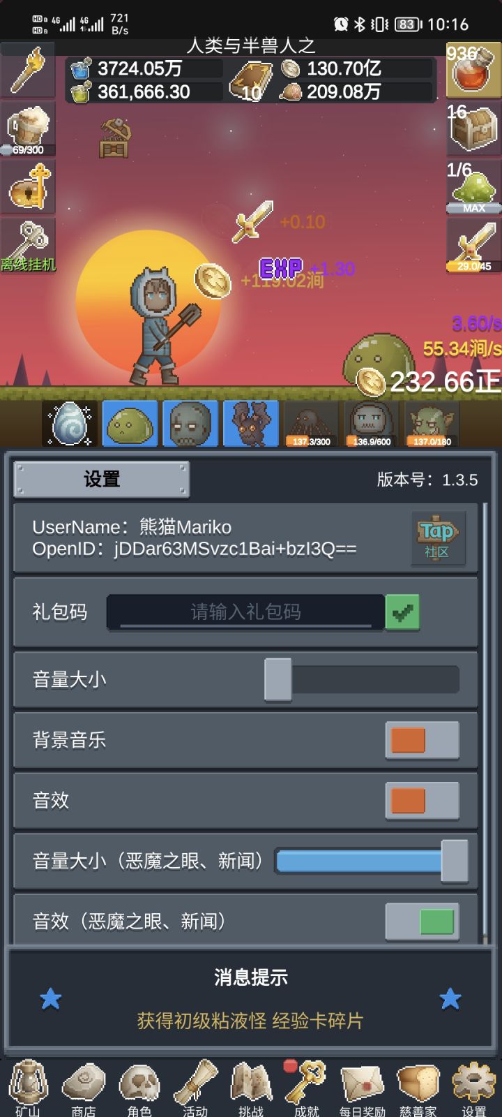 根本停不下来截图