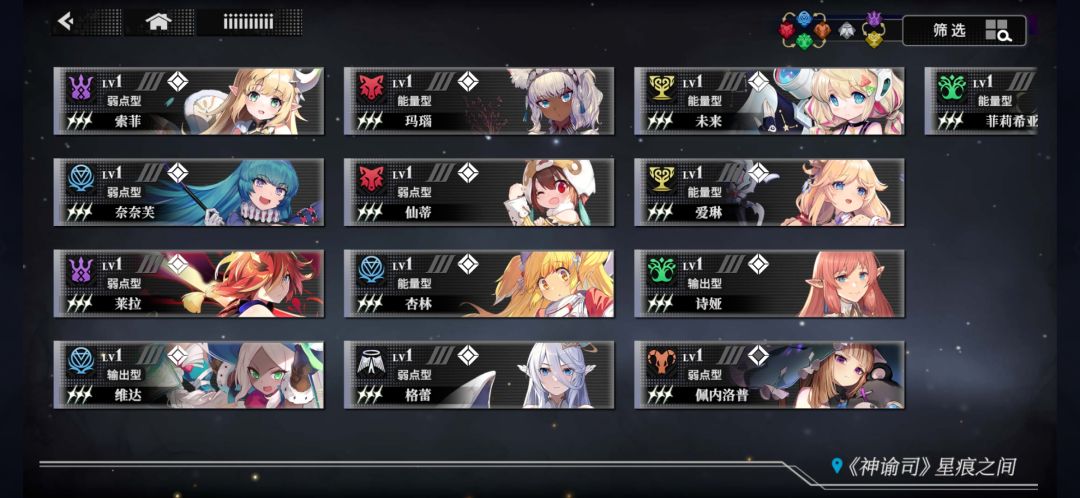 能不能帮帮我怎么配队啊 3
