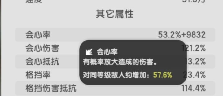 一件装备的大词条加成低于小词条的两倍截图