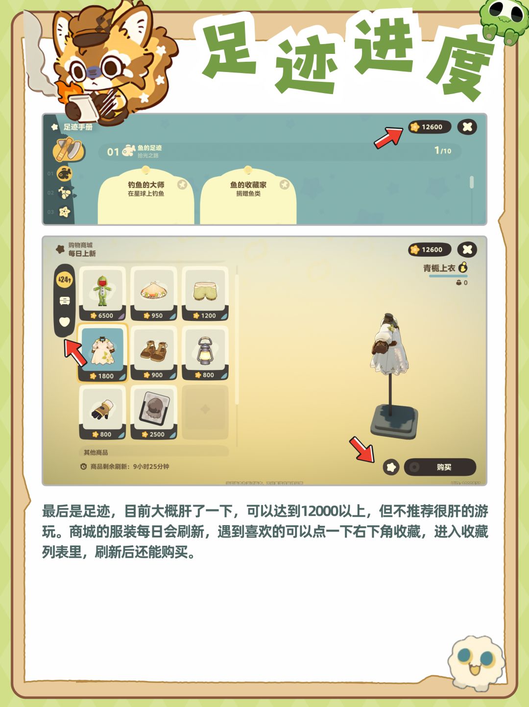 星布谷地三测第一天,进度参考,主要事项! 7