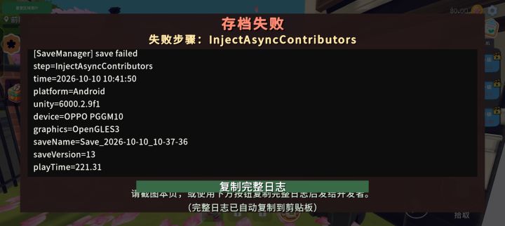 这是为什么啊截图