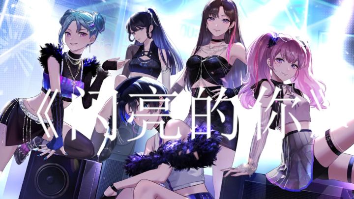 《闪亮的你》是一个逐梦星途的娱乐圈成名养成游戏截图