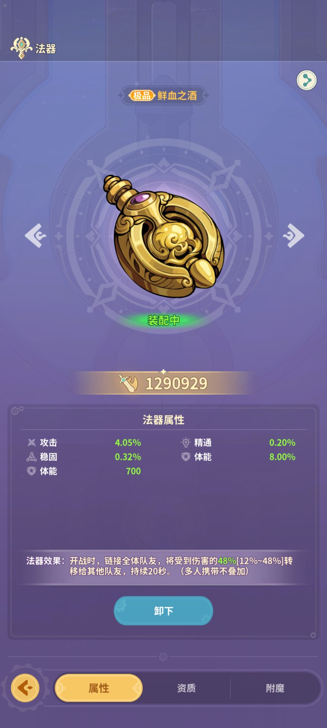 点进来了解占据C位的最废法器 1
