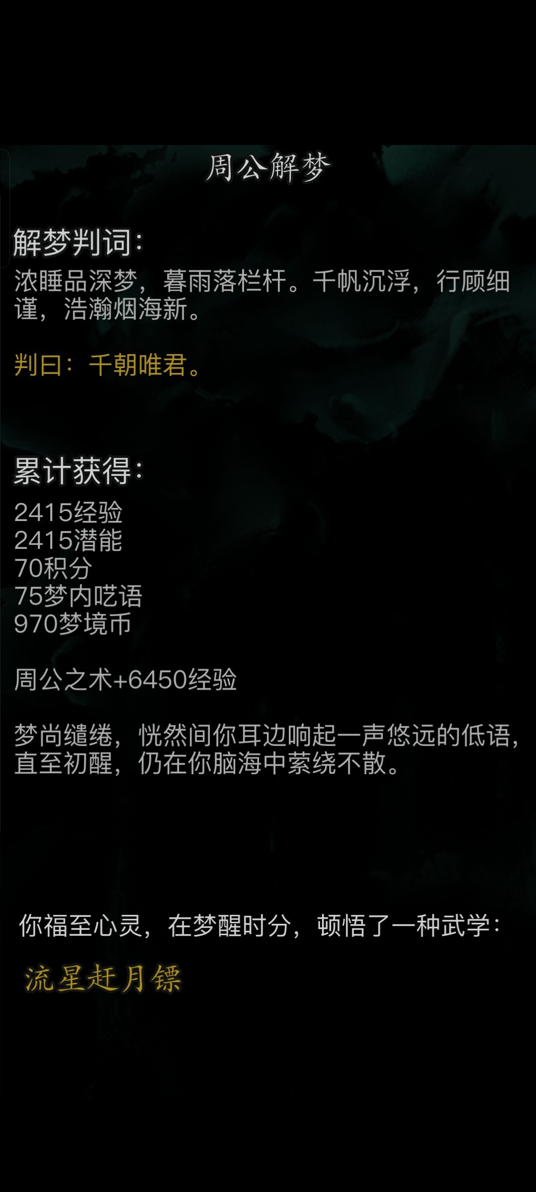 梦境第一次出货 1