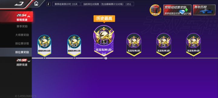 终于啊，无双，也算离开新手村了截图
