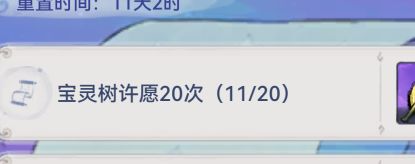 新区第一次仙宝能攒够500抽吗 3
