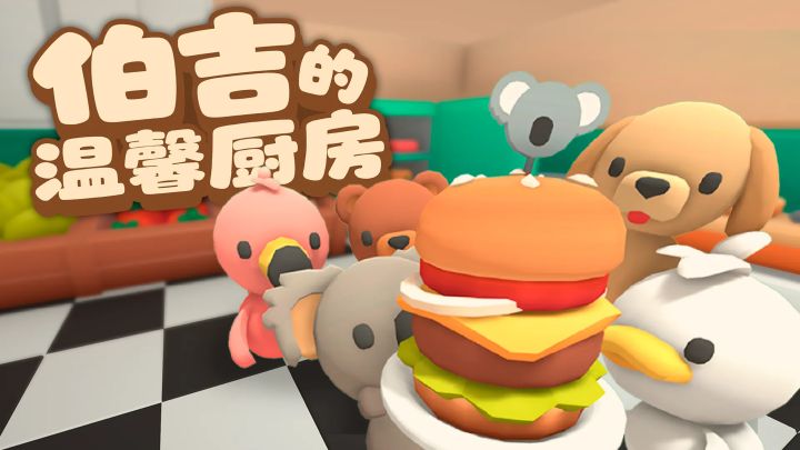 盘下一家汉堡店，请选择你的经营方式：慢节奏经营or狂热模式截图