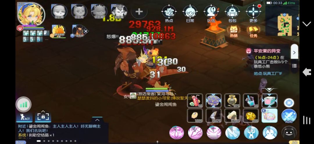 简单的龙息功略截图