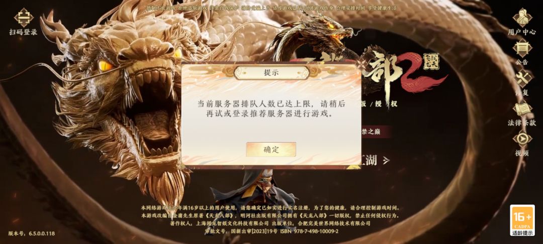 所有区都进不去也不排队 1