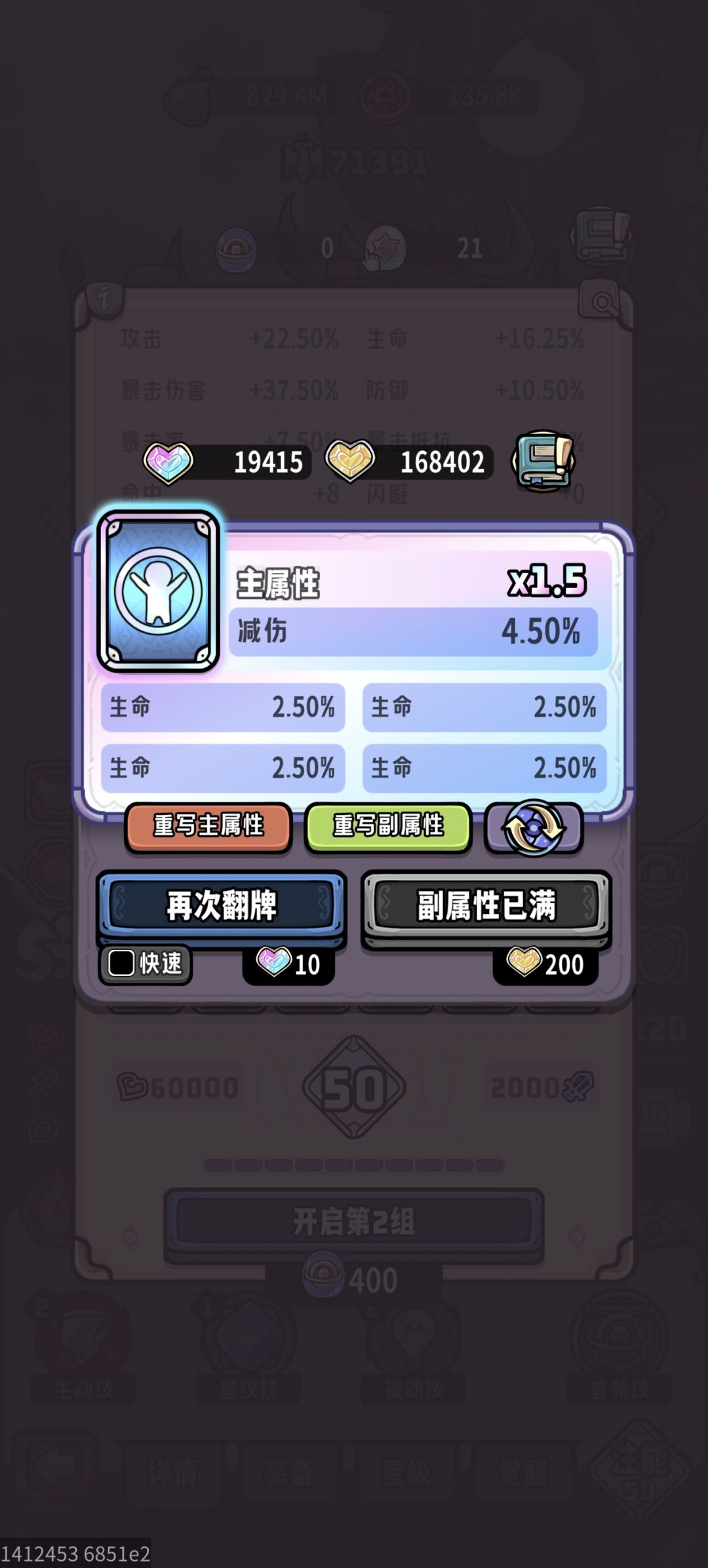 注能变彩色啥意思? 1