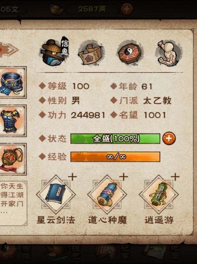 道心大小星云养成攻略 2