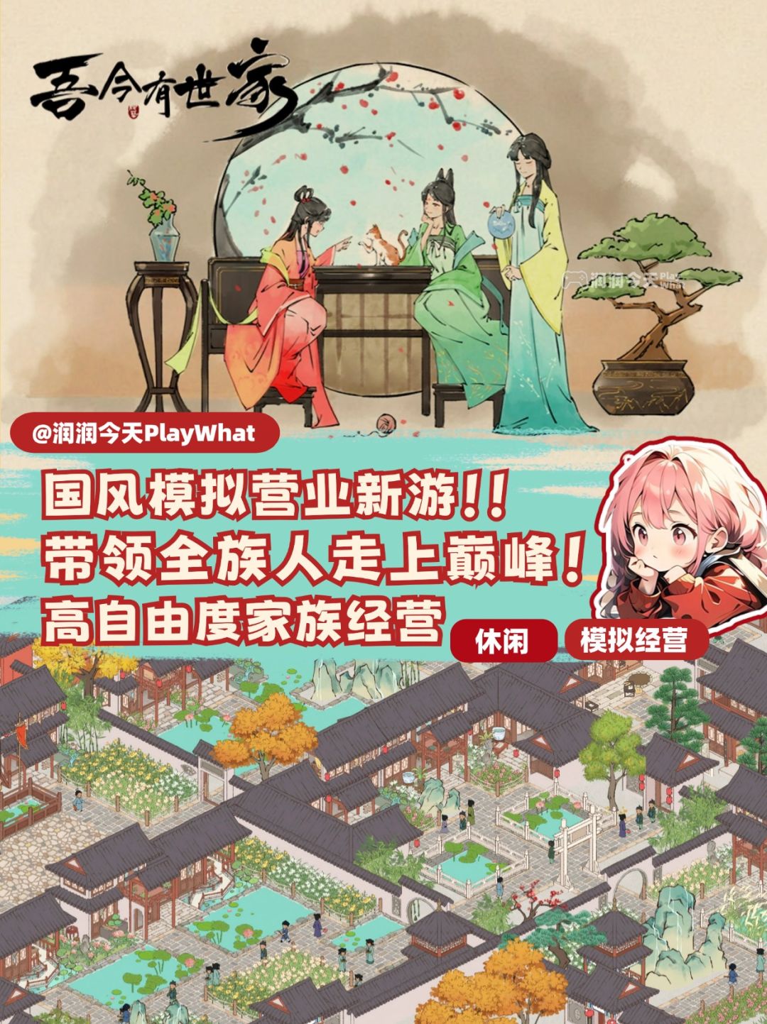 穿越回古代成为族长!带领家族走上巅峰!! 1