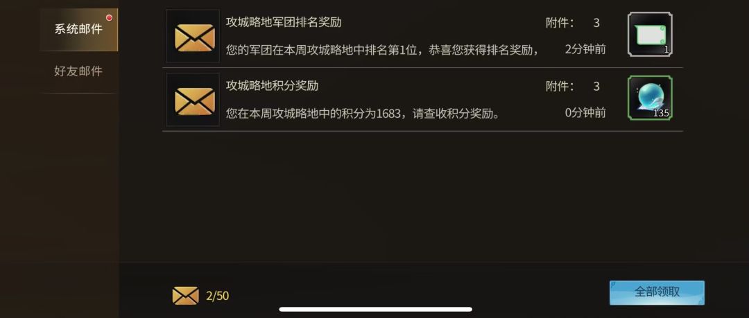 斩获第一 1