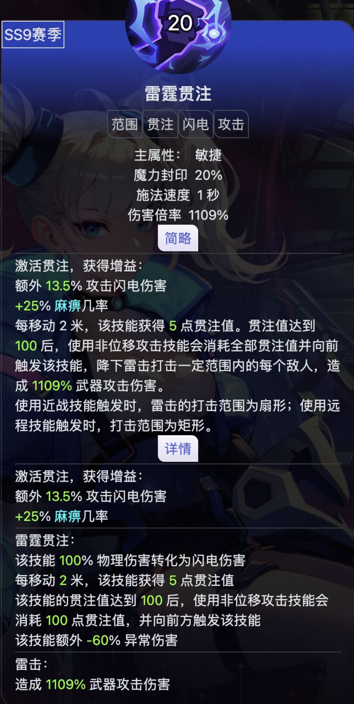 雷霆贯注截图