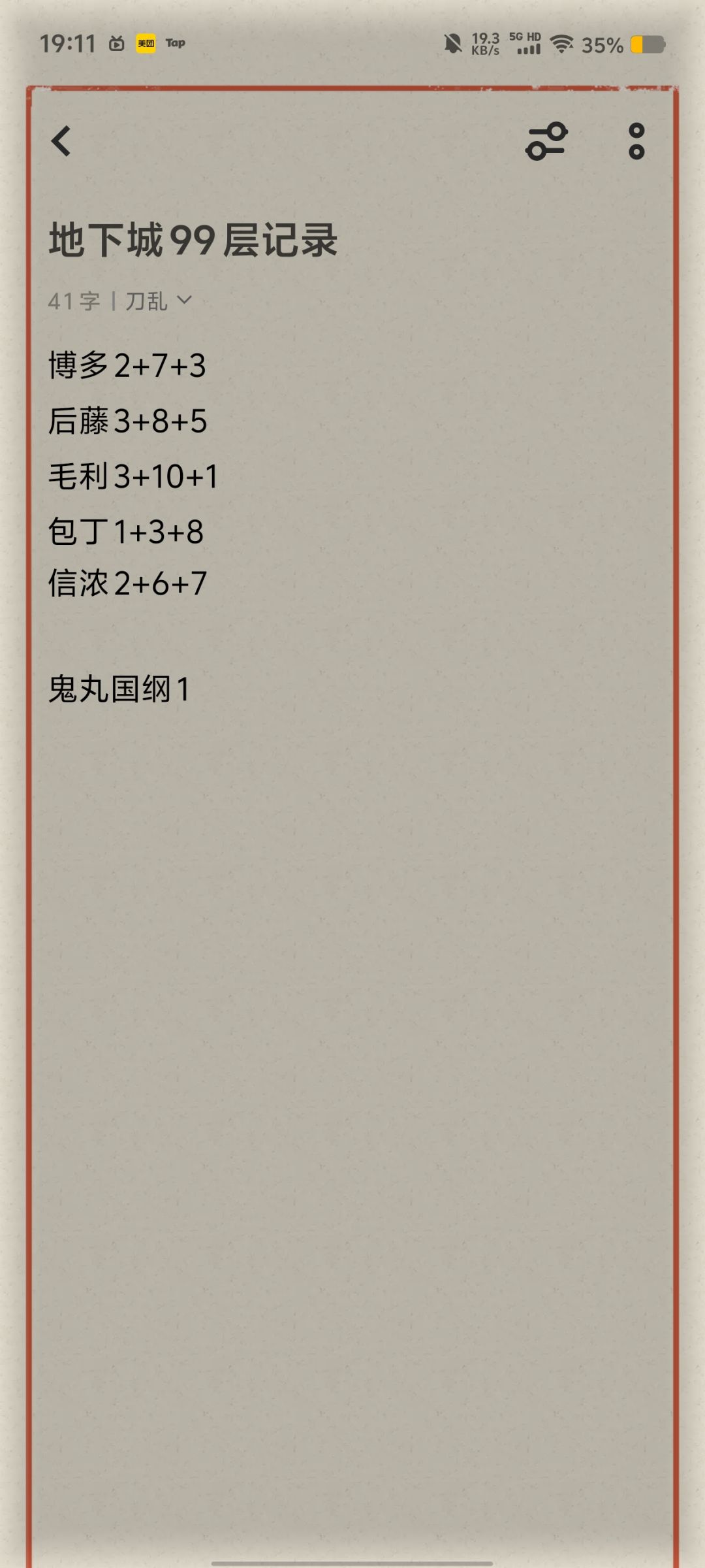 6.20-21两日挖地 2