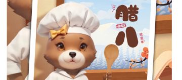 腊八节在长白小镇丨熊甜甜的暖心腊八粥