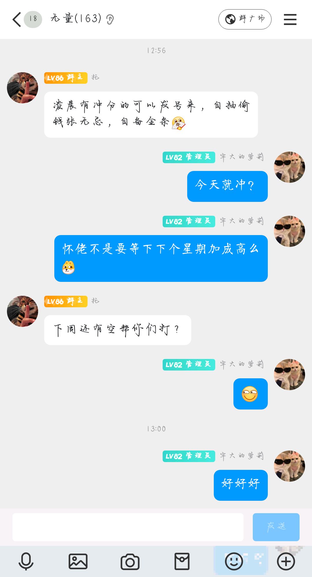 无量群,基本无量榜前十都在群 2