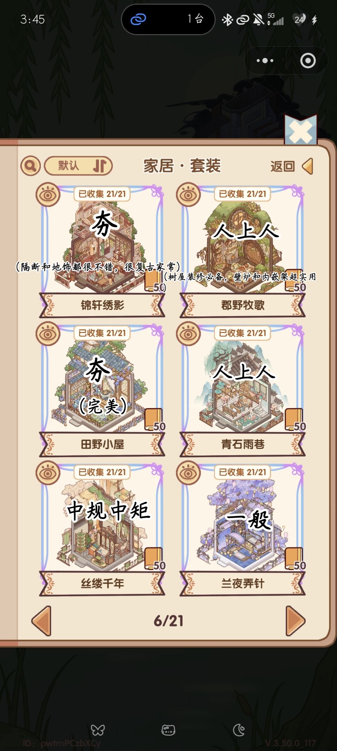 套间从夯到拉排名(个人观念) 6