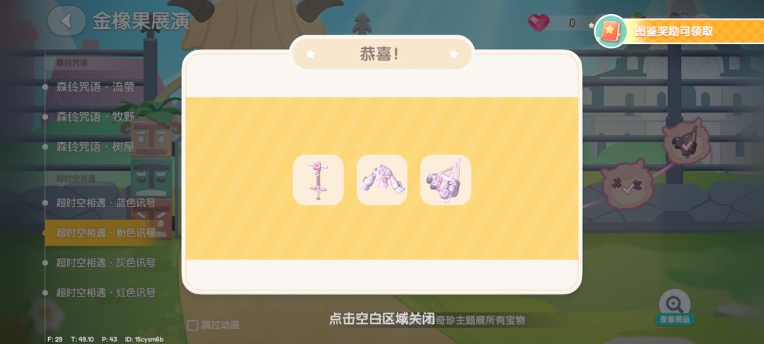 唯一的一次好运气 1