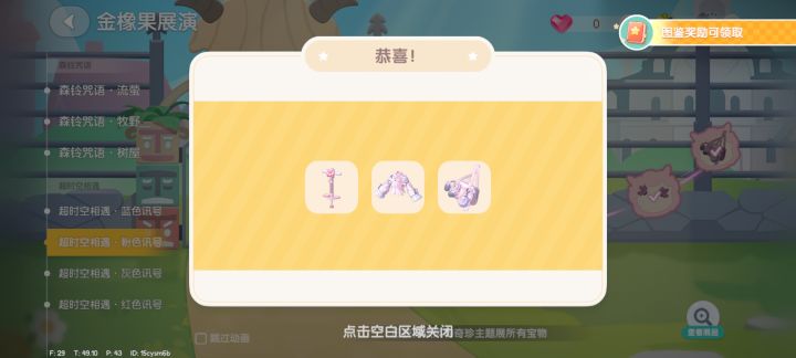 唯一的一次好运气截图