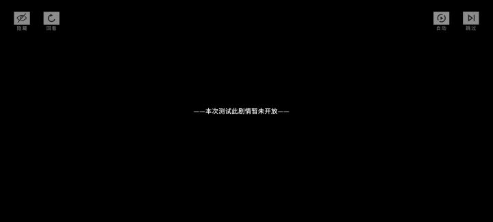 第五章剧情就没了截图