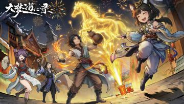 【辞旧迎新】版本一图流前瞻~还有红袖道友帮忙讲解哦