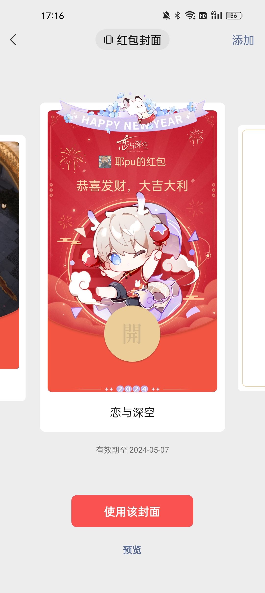 红包封面~ 1