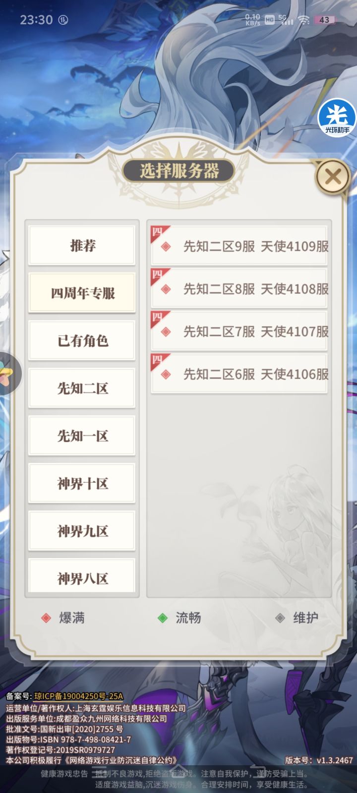萌新求助截图