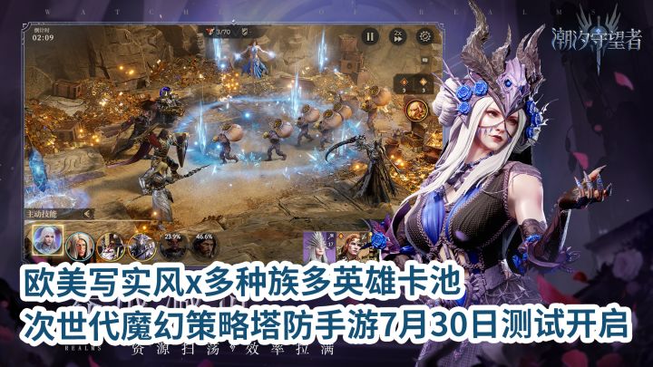 经典魔兽画风丨次世代魔幻塔防丨海外18国登顶丨300抽0压力开局截图