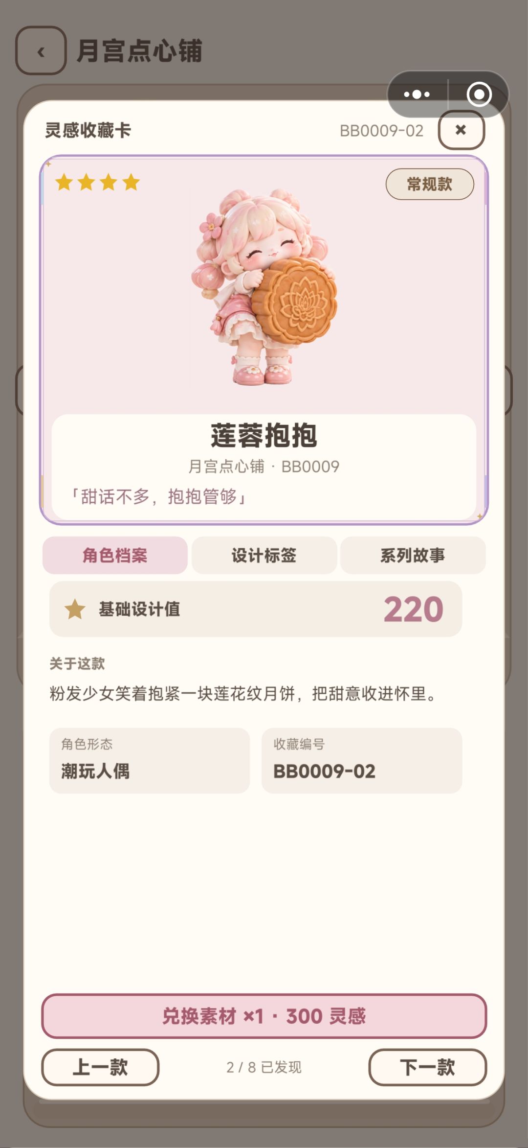 好可爱好可爱 3