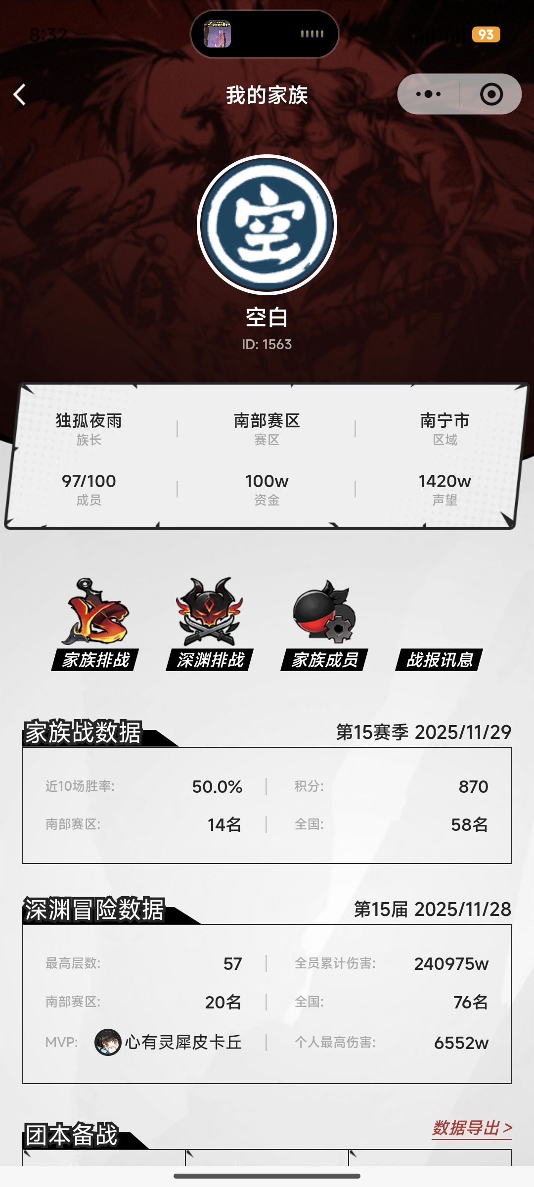 一区家族招人 2