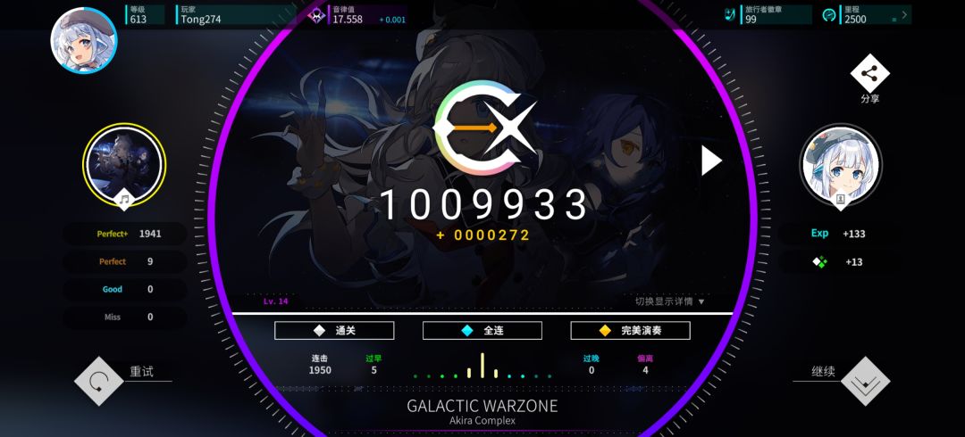 inverted world ap+ 2