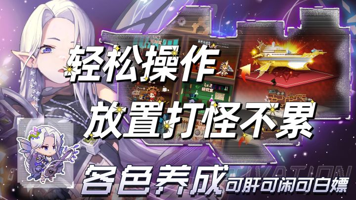 像素风放置割草!无限流轻松挂机!截图