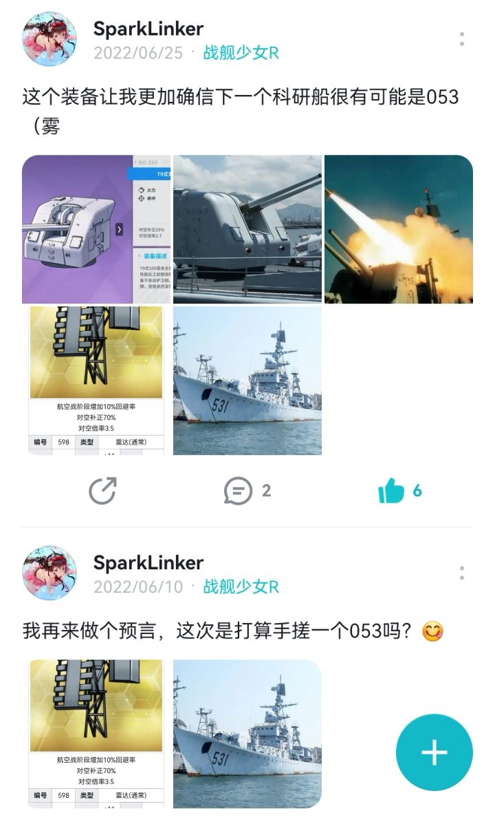 典中典之又被我说中了截图