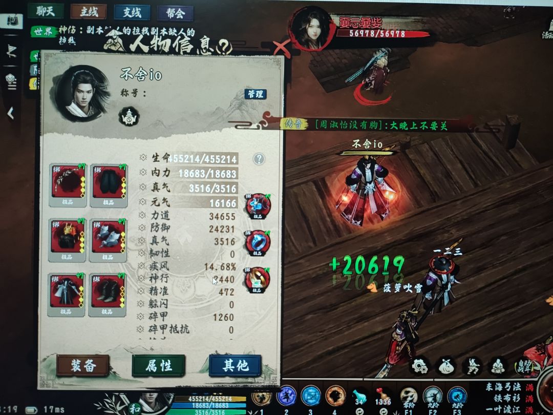 异侠传江湖见闻 1