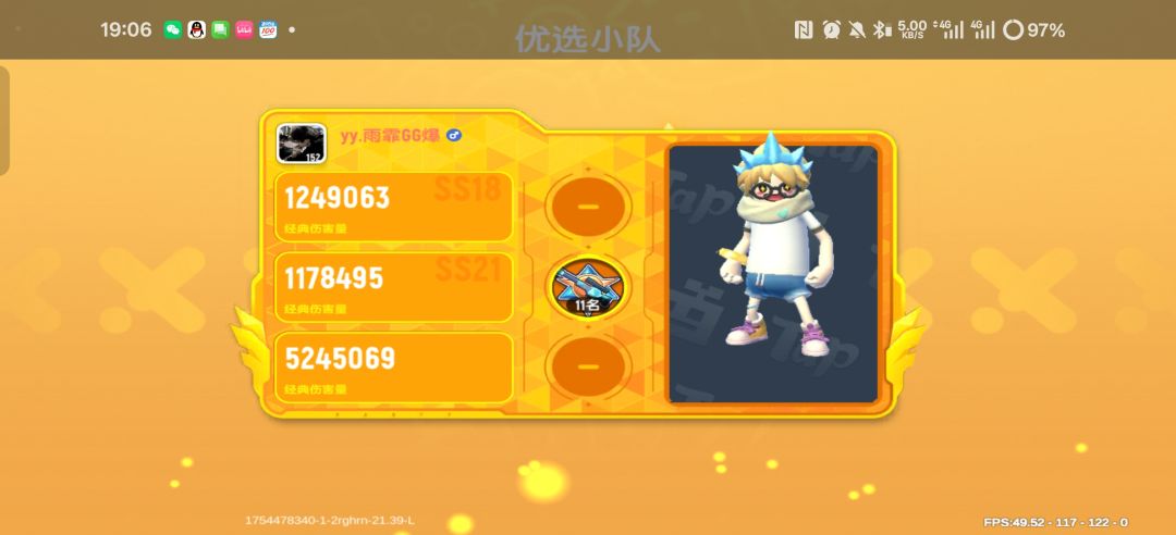 六百六十六 5