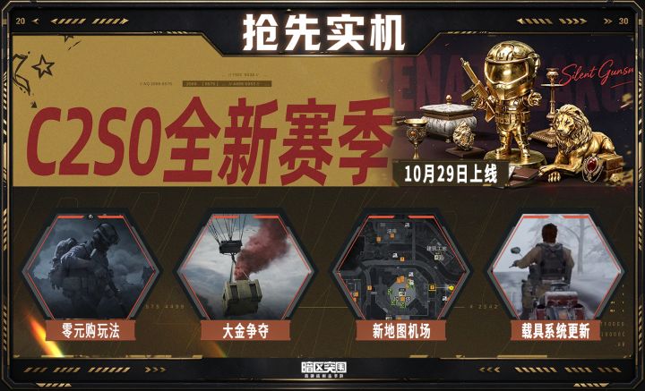 暗区新赛季定档了?最短赛季?体验服玩法大改?截图