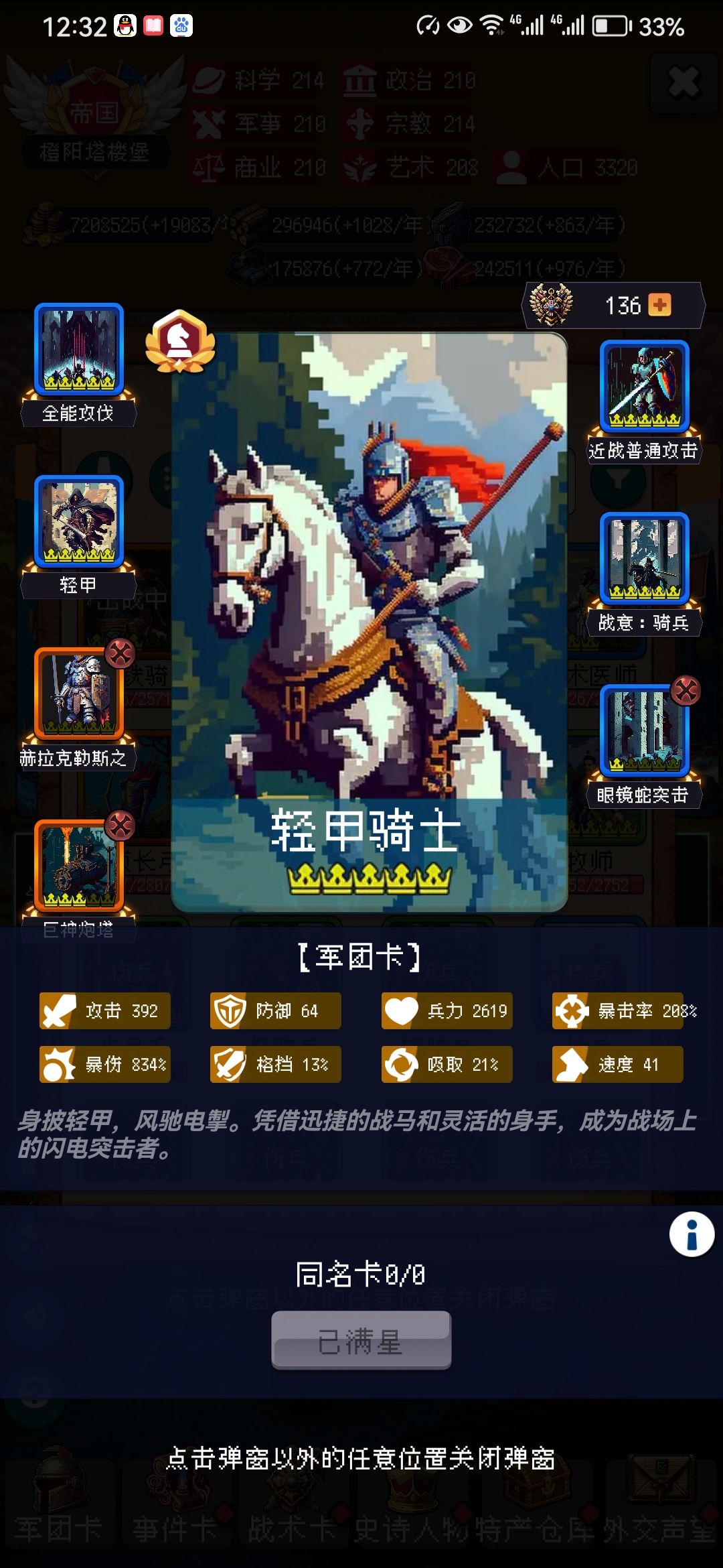 通关999年 2