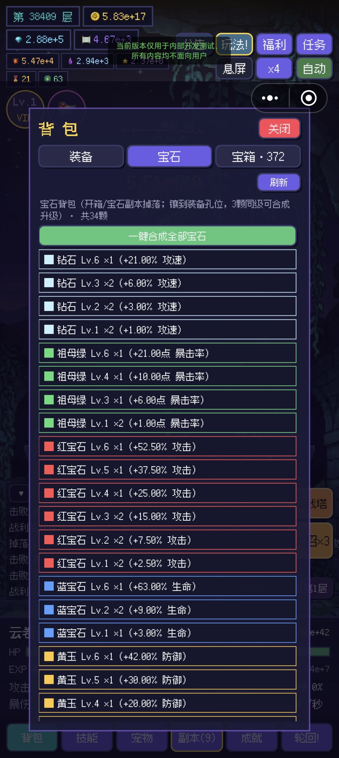 游戏无限勇者 1