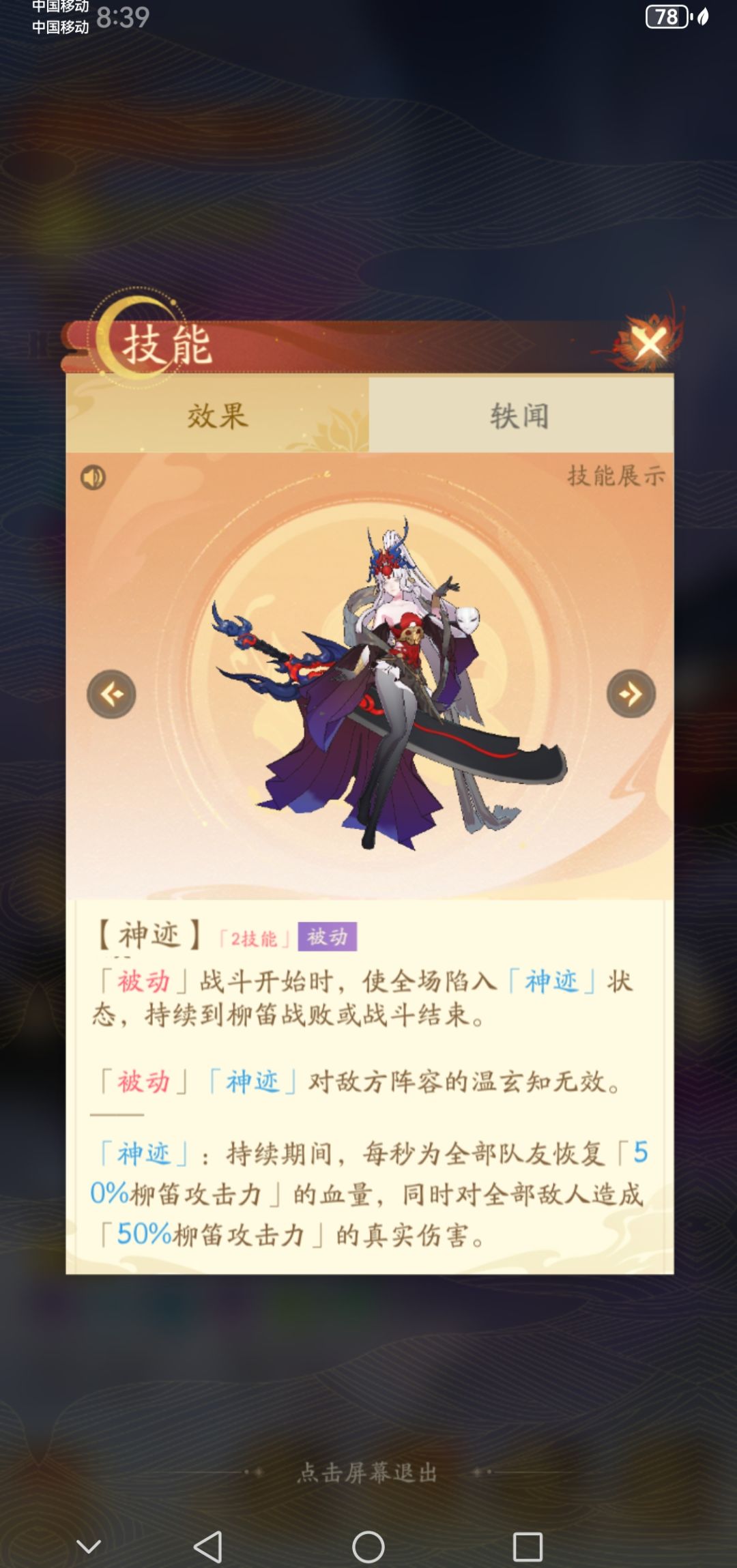 论为什么茹是神 2