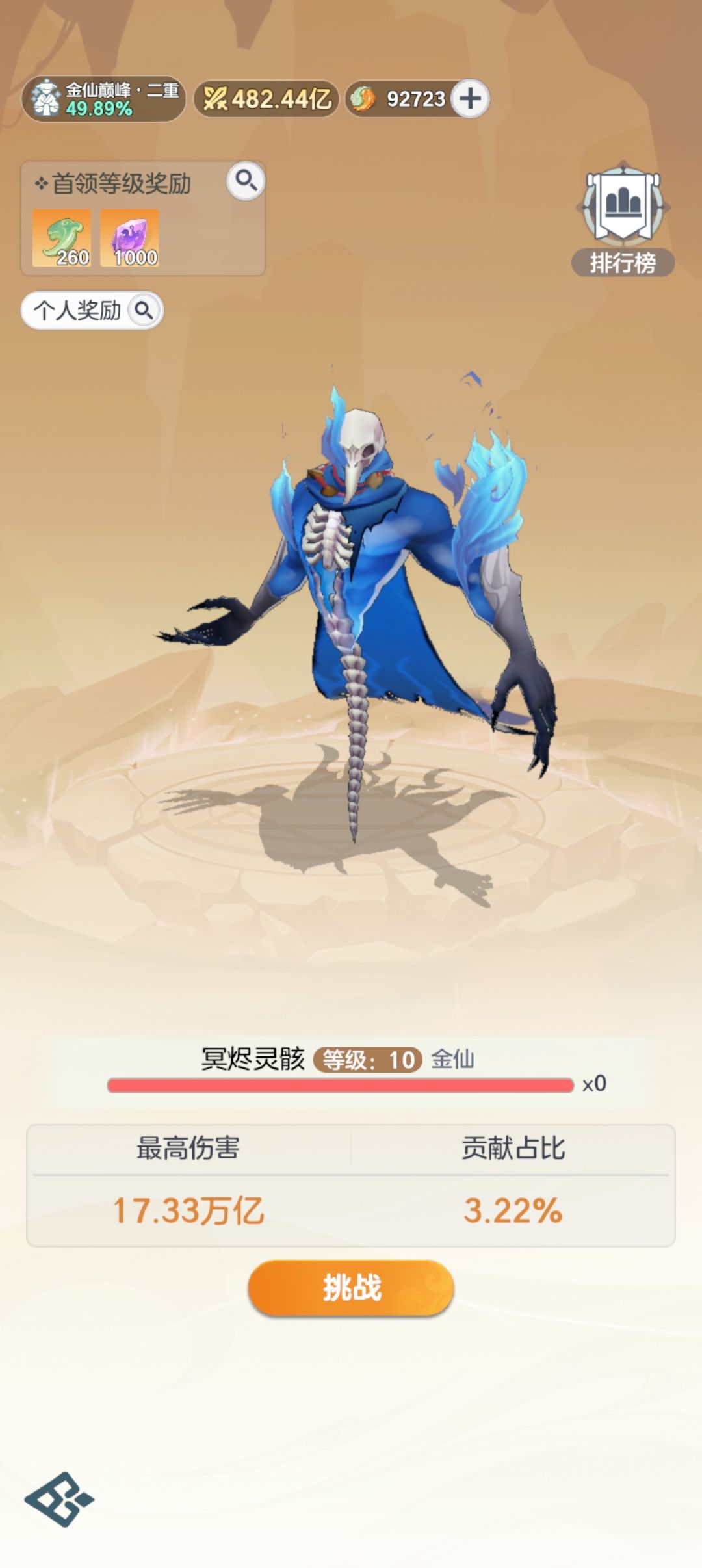 金仙57天！记录 3