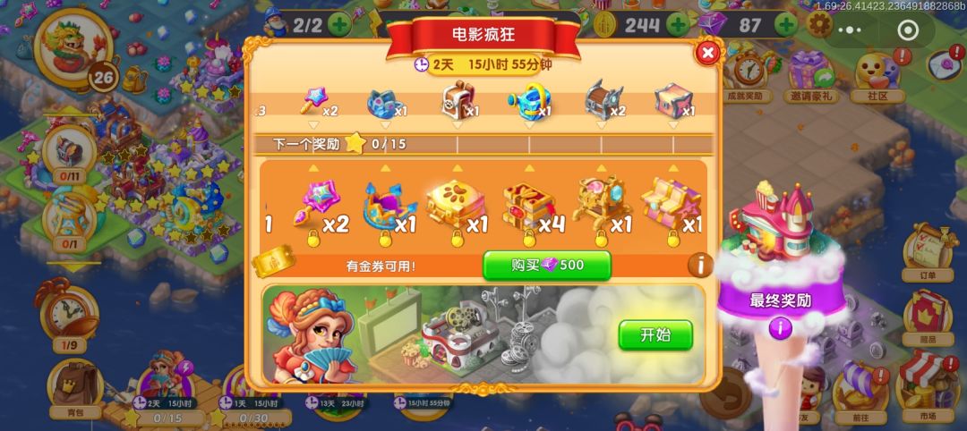电影疯狂 3