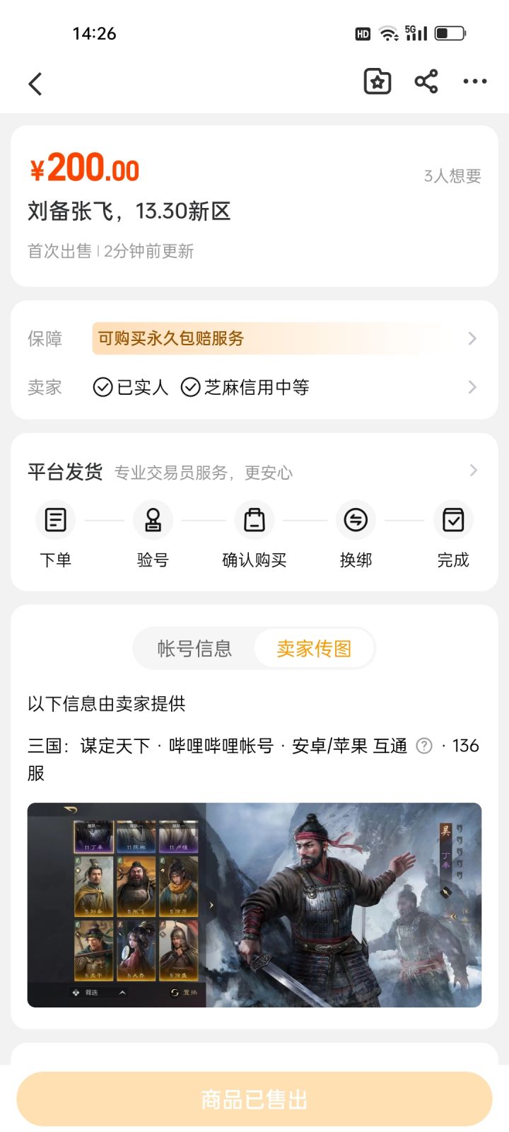 这个好便宜,没买被人拍了截图