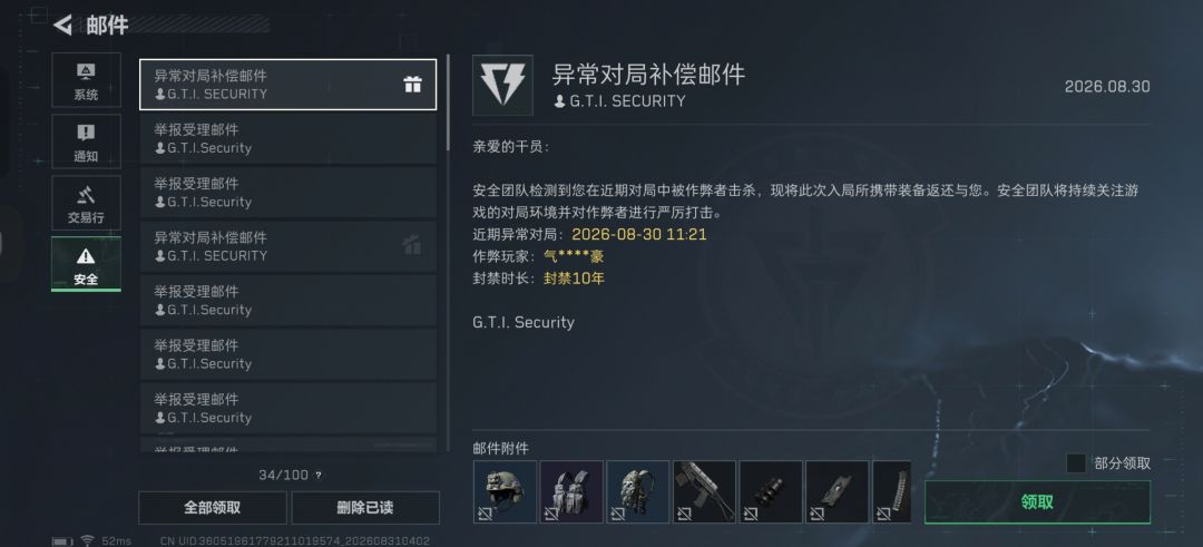 三角洲是这样的,输多了挂都来了 1