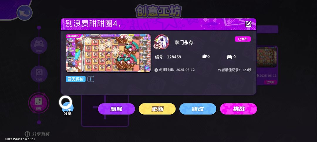 我上传了一张很有趣的地图,大家一起来玩吧 1
