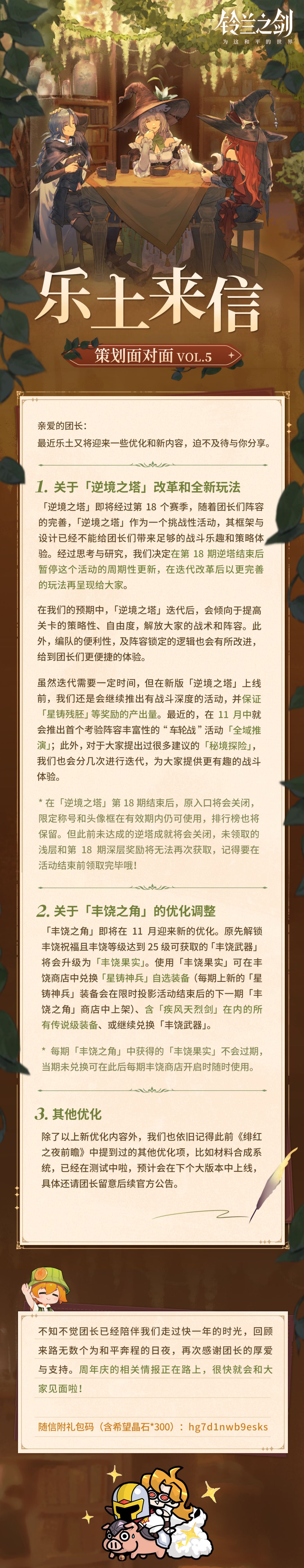 闲得无聊（5） 乐土来信VOL.5-10整理截图