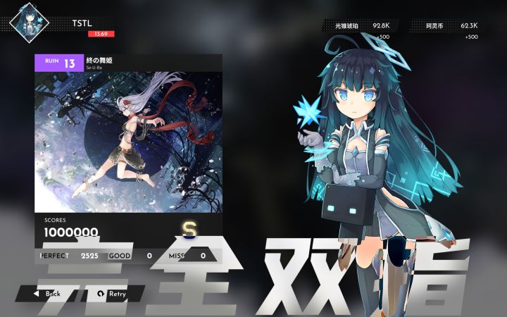硬抗地狱/完全双指【Berry Melody】終の舞姫 13 1000000 S截图