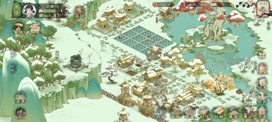 雪景好看捏 1