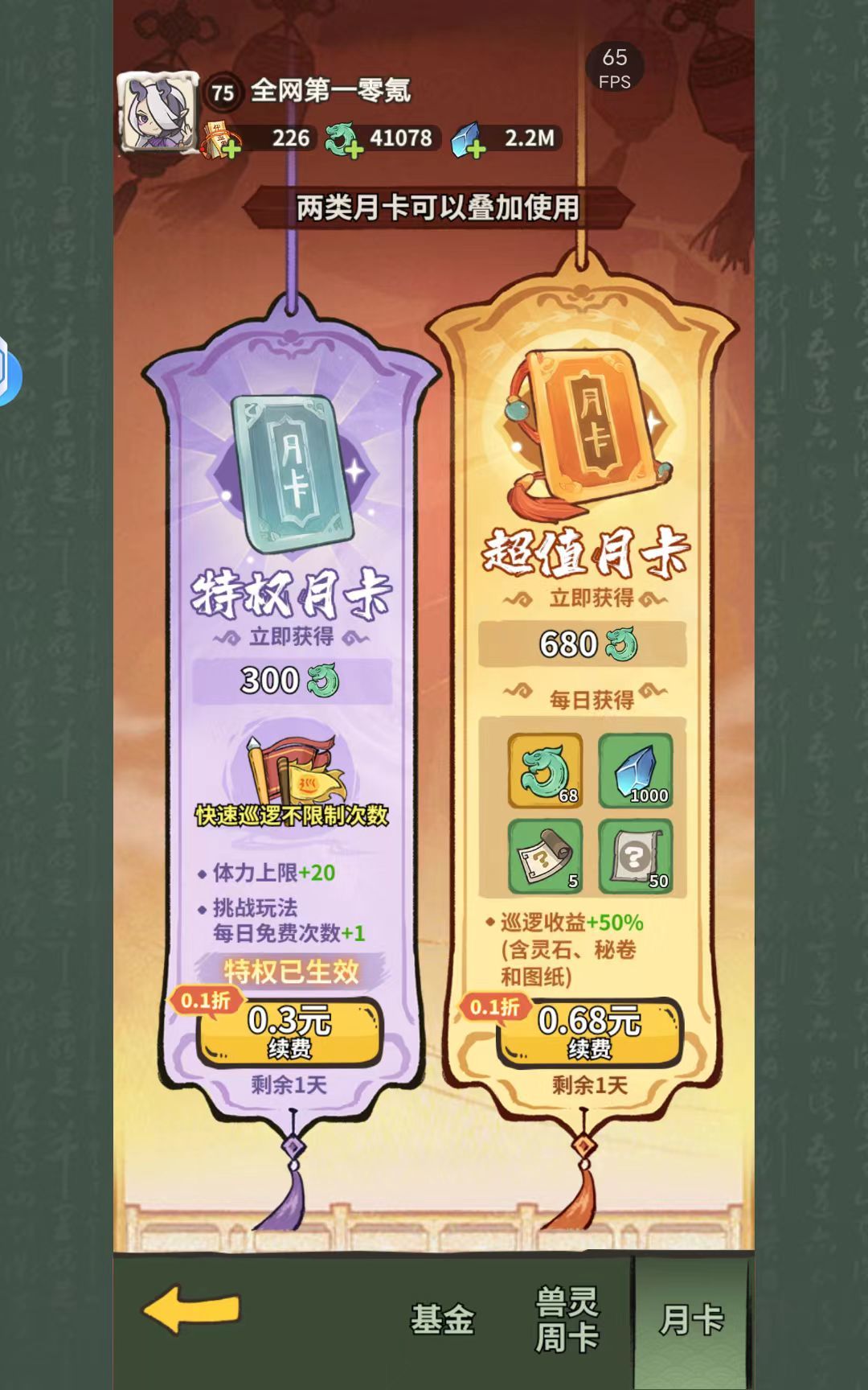 零氪运营思路一篇讲完(攻略向) 2
