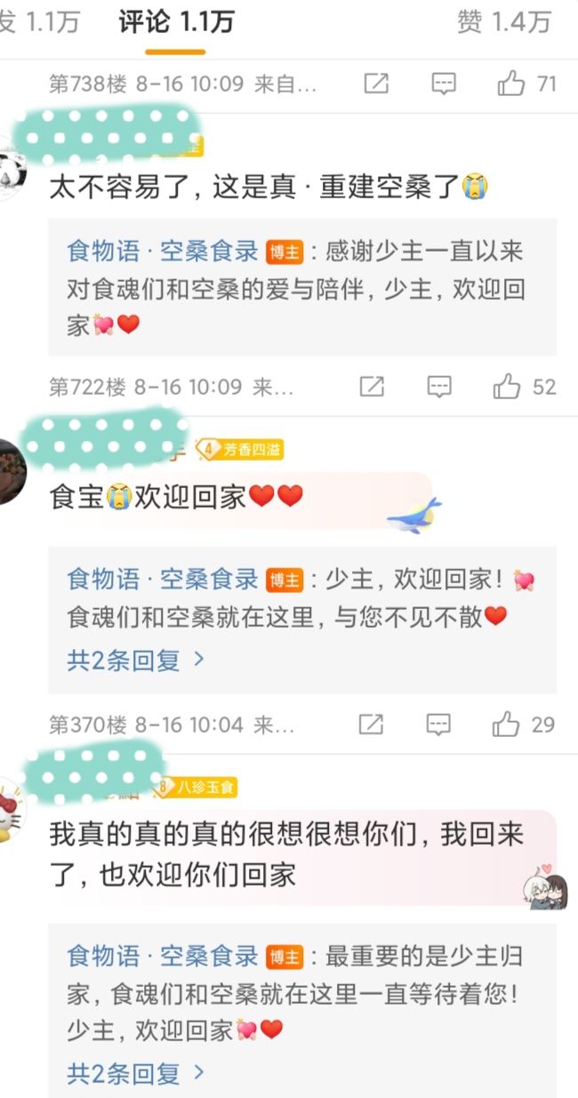 不理解,但大受震撼❗《食物语》陪伴版回归 5